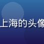 撸撸社美食探店圈用户食在上海的头像，热爱美食的都市女性用户